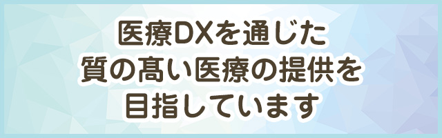 問診表ダウンロード（初診）